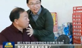 浙大博士爆料新闻视频,揭秘学术圈潜规则与黑暗面