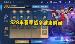 王者s29赛季爆料视频,新英雄、新皮肤、全新玩法大揭秘！