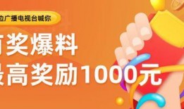 娱乐爆料有奖,大奖等你来拿！