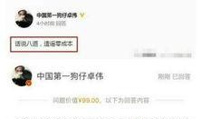 娱乐爆料什么伟,揭秘神秘明星伟生的背后故事
