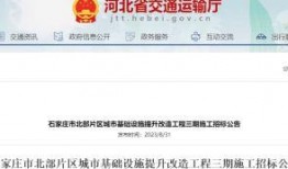 石家庄新闻爆料网站官网,最新动态一网打尽