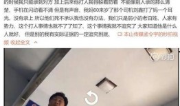 最新无皮村爆料视频,揭秘神秘村落背后的惊人真相