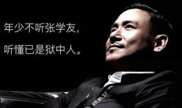 张学友爆料黎明买奖视频