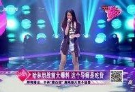 哈林爆料大赛视频,明星幕后趣事大揭秘