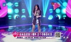 哈林爆料大赛视频,明星幕后趣事大揭秘