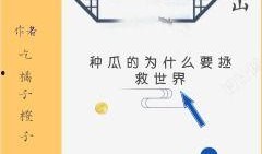 吃瓜审判小说全文阅读免费,揭秘娱乐圈背后的真相