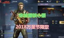 cf手游官方爆料视频,全新内容震撼来袭，揭秘游戏新篇章