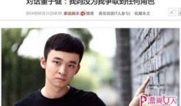 爆料娱乐圈董子健视频,娱乐圈风波再起
