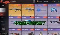 cf手游官方爆料视频,全新内容震撼来袭，揭秘游戏新篇章