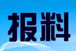 广东电视台新闻爆料栏目