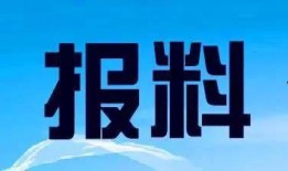 广东电视台新闻爆料栏目