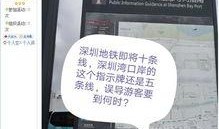 深圳网上新闻爆料,最新爆料揭示城市动态