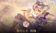 射手嫦娥最新爆料