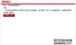 深圳网上新闻爆料,最新爆料揭示城市动态