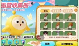 蛋仔派对爆料最新活动,狂欢盛宴，惊喜不断！