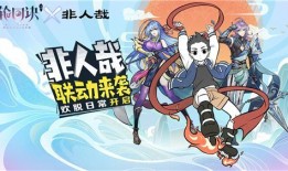 非人哉联动爆料视频大全,精彩瞬间回顾