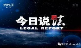 央视1频道在线直播观看,实时捕捉时事热点