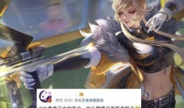 射手嫦娥最新爆料