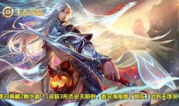李白典藏皮肤最新爆料图,古风韵味，再现诗仙风采