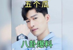娱乐圈吃瓜爆料baby,Baby背后的惊人真相