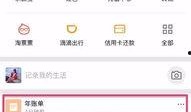 支付宝免费吃瓜,夏日清凉福利大放送！