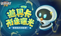 新道具卡爆料最新,揭秘游戏世界中的神秘力量
